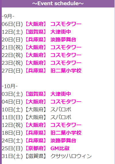 c_cosmel's tweet photo. 【超最新／2026.8.31更新】～12月末までの #コスメル イベントスケジュール決まっている分を一挙公開(追加開催あり)！ (注意)スケジュールは変更や中止・追加になる場合がございます。各イベントの詳細、最新情報は公式ホームページで必ずご確認ください。https://t.co/WopFwChYDf https://t.co/lHcuiZJ6uu