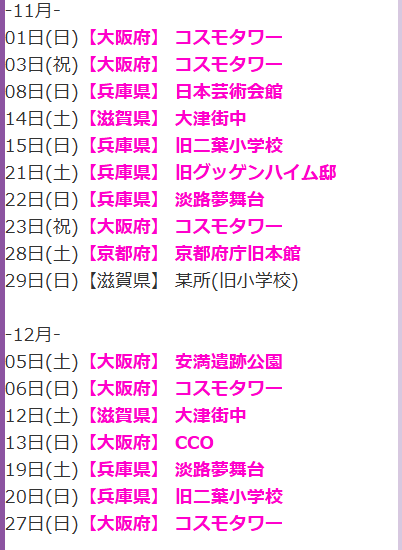 c_cosmel's tweet photo. 【超最新／2026.8.31更新】～12月末までの #コスメル イベントスケジュール決まっている分を一挙公開(追加開催あり)！ (注意)スケジュールは変更や中止・追加になる場合がございます。各イベントの詳細、最新情報は公式ホームページで必ずご確認ください。https://t.co/WopFwChYDf https://t.co/lHcuiZJ6uu