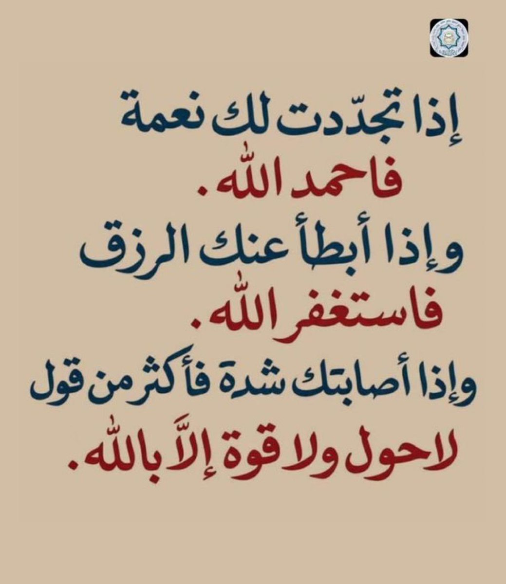 dgayg's tweet photo. #ابن_القيم #ابن_تيمية #نصيحة_اليوم #صلاه_الفجر #دوري_روشن_السعودي #النصر #الهلال #الاتحاد #الاهلي #الشب��ب #القادسية #صباح_الخير https://t.co/hhaVsmPNFL