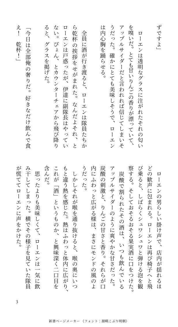 ChaPico_Chan's tweet photo. 酒に強いﾛｪの話
実家のカルピスくらい薄いルカエンです

(1/4) https://t.co/4C1STatSXu