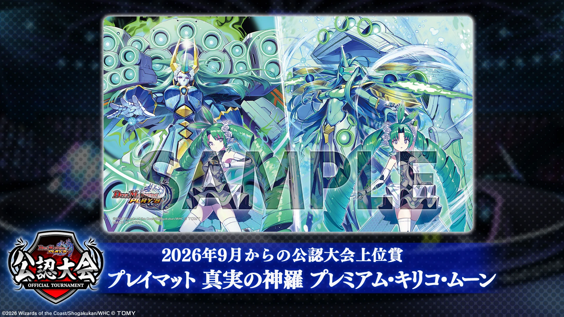 デュエル・マスターズ プレイス【公式】 on X: 