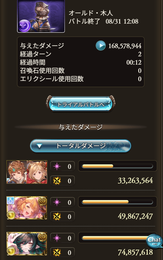 KangarooN_ITM's tweet photo. バステト石の有無の火力差比較です。
金手軸で、ネハン１３のみ。
３０００万くらい伸びるからガチやばいっす https://t.co/fkzn4glJXl