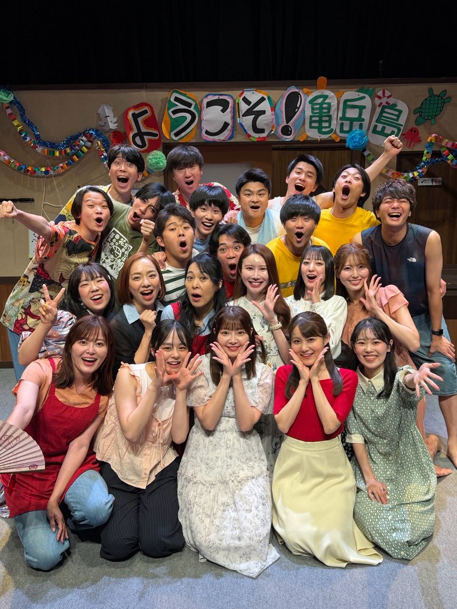 nyan_come's tweet photo. 舞台「島へおいでよ」🏝️
無事に千穐楽まで走りきることができました‼️

ご観劇いただいた皆様、本当にありがとうございました🙇‍♂️

暑かったり😥カミナリだったり⛈️とっっっても暑かったり🥵だったんですが、そんな中でもたくさんの方々にご観劇いただけて感無量です

改めてありがとうございました🙇‍♂️ https://t.co/kFdFMYlTsI