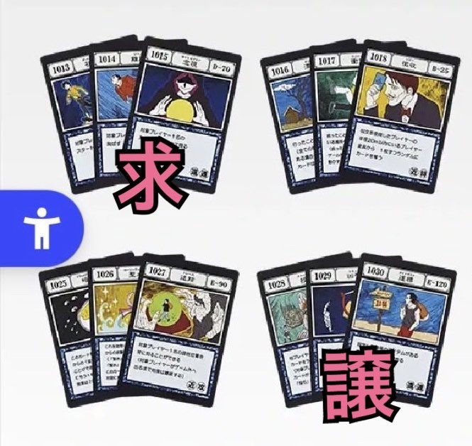 38ms50's tweet photo. HUNTER×HUNTER ハンターハンターH×H
GREED ISLAND ②一番くじ

【譲】K賞 呪文カード 1028-1030
【求】K賞 呪文カード 1013-1015

難しいかと思いますが、交換してくださる方を探しております🙇‍♀️

郵送対応 又は 名古屋駅での現地交換📮

お心当たりある方ご連絡ください！ https://t.co/6LXy3vFgok