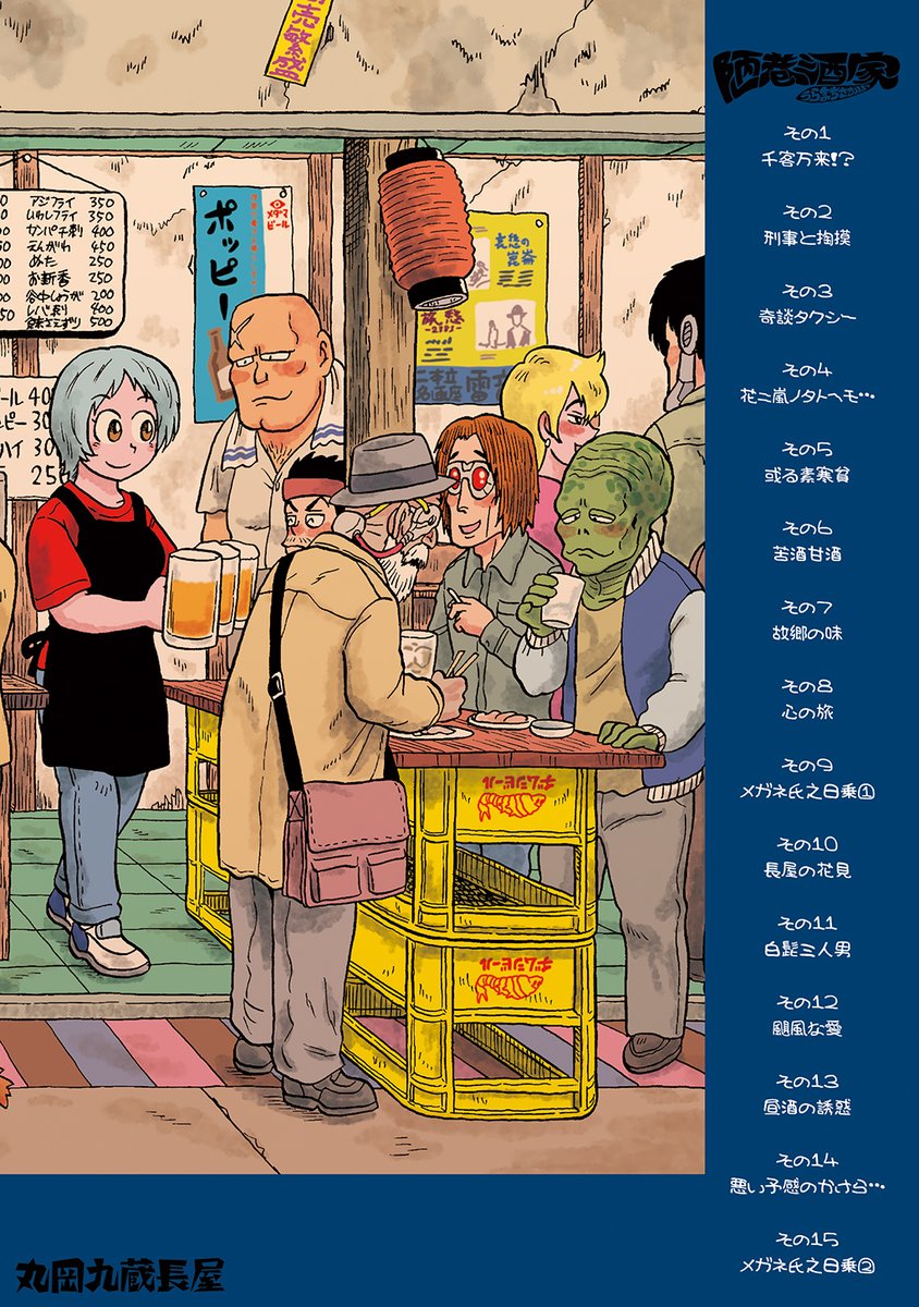 mmmaruoka's tweet photo. 【無料&amp;割引】
本日、8/31まで！
各電子書籍サイトで
丸岡九蔵の漫画がセール中！！

陋巷酒家１ : ❣無料❣
陋巷酒家２～４ : 30%OFF
古道具屋秘境譚 : 30%OFF
別冊陋巷酒家① : ❣無料❣
別冊陋巷酒家② : 30%OFF
酔酒場愚陀愚駄咄 : 30%OFF

👇つづく👇 https://t.co/kpCFZRQ2cO