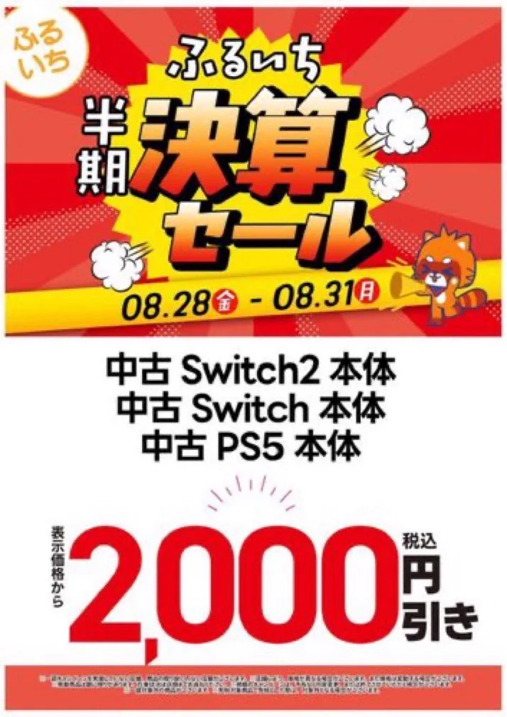 【お得なセール割実施中！】Nintendo Switch 本体 (動作確認済) 古本市場千里丘店 on X: 