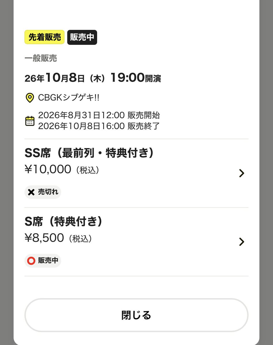Ei_Wmeteor's tweet photo. 12:00なった瞬間に見たのに
もう売り切れ… https://t.co/q14uH5rjFj