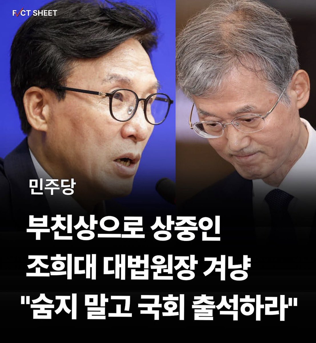 morrisoi37's tweet photo. 부친상인데 “숨지 말고 국회 나와라”

이게 사람이 할 소리임?

그리고 조희대는 자존심도 없음?

지금 곱게 물러나면 쟤네가 가만둘 줄 아나..

재판 재개하고 정면으로 받아쳐라.

최대 공격이 최고의 방어다. https://t.co/O0a6RaMbAG