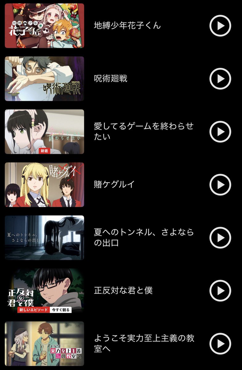 MEGAFON_noka's tweet photo. いま みたいアニメ共有するね
お休みのあいだに どこまでみれるかなあ https://t.co/8TGAlhJOt2