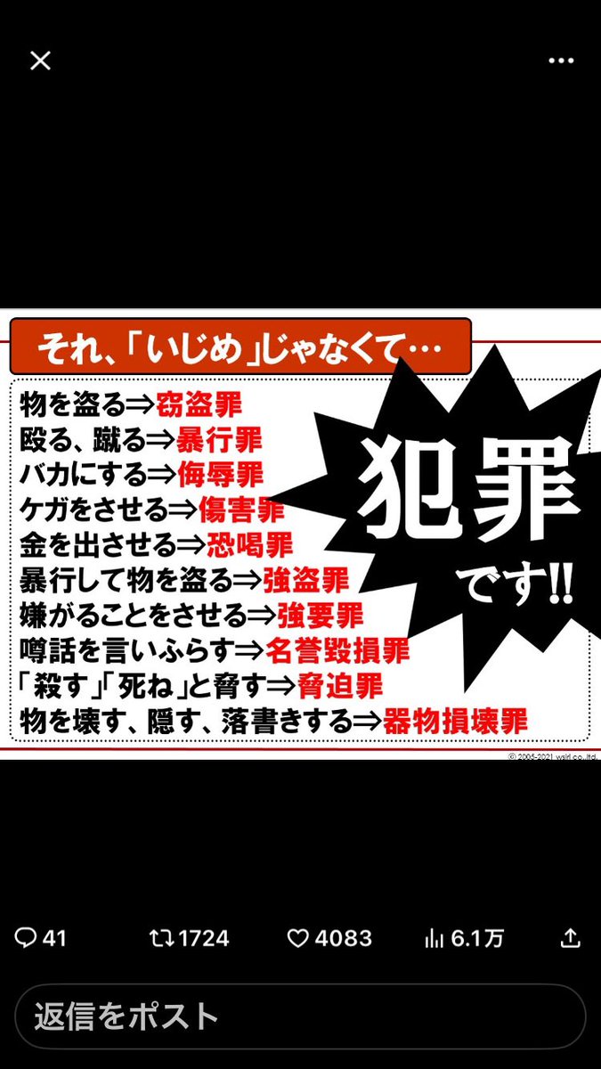 tsuruken2525's tweet photo. @24newseveryday こういう事をイジメとして放置するからだよ https://t.co/PYVJz6bAZ3