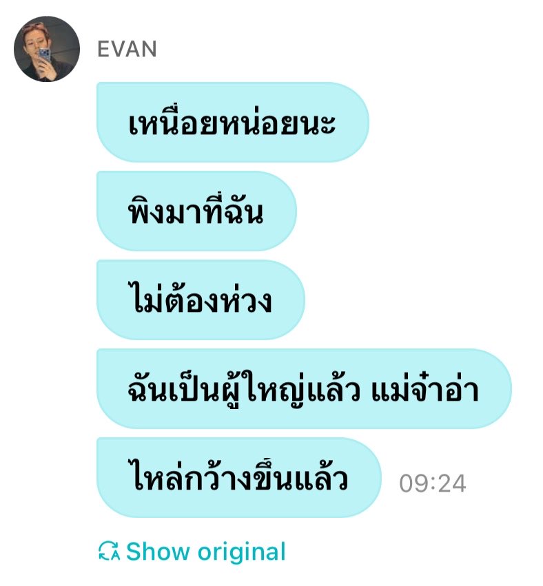 meannievanie's tweet photo. โตขนาดนี้แล้วหรอลูกจ๋าของแม่ 🥹🫳🏻 https://t.co/cMxiHIHPXz