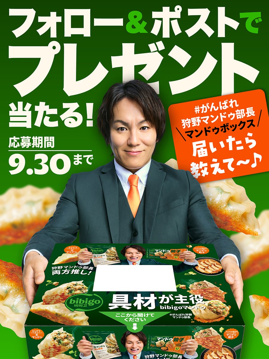 bibigoJP's tweet photo. 狩野マンドゥ部長、仕事しています。
商品だけじゃない。
なんと今回は、箱まで宣伝の舞台に！
狩野マンドゥ部長の熱意が詰まった
「マンドゥボックス」がただいま公式オンラインショップで登場中です。
あなたのもとに届いた部長の仕事、
ぜひXで見せてください👀 https://t.co/sGrgINJTcm