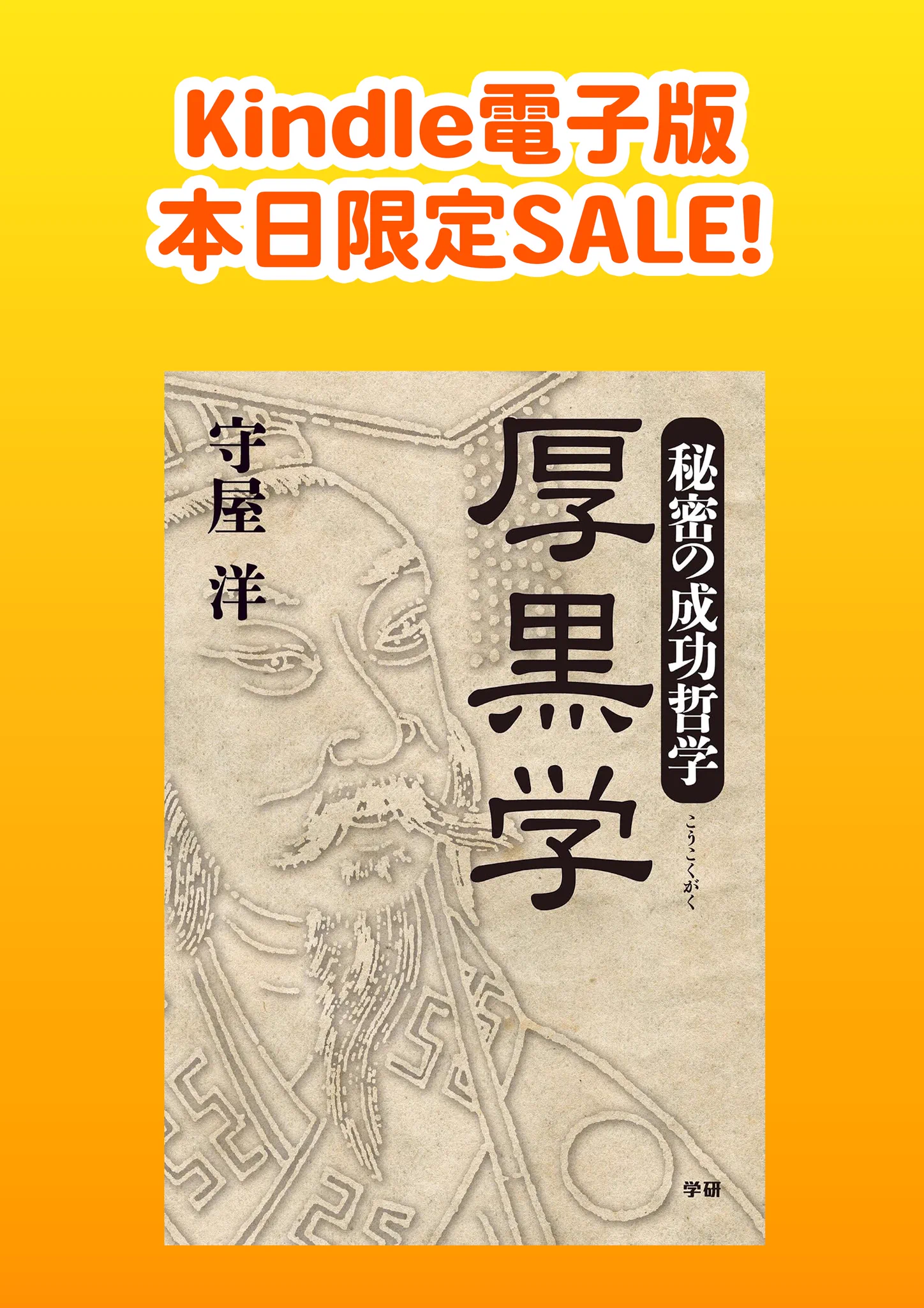 Gakken【電子書籍】 on X: 