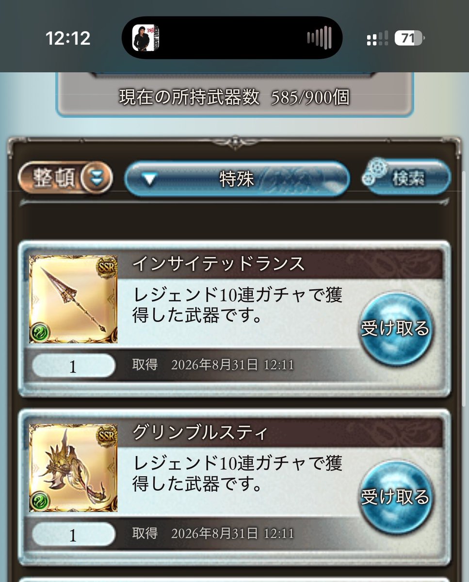 LogLog2010's tweet photo. とりあえず100連で確保だけ https://t.co/XTwQvaZ9Y9