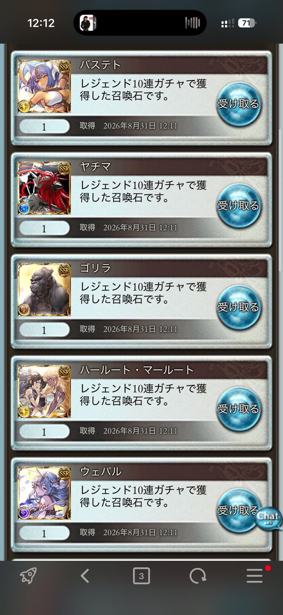 LogLog2010's tweet photo. とりあえず100連で確保だけ https://t.co/XTwQvaZ9Y9