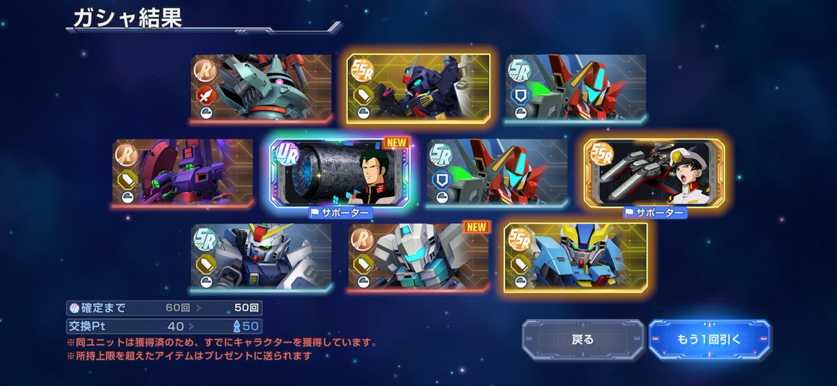 sasakura_P's tweet photo. 100連で新規PUは揃ったので充分な成果ですね
PUでも無いのにガザの嵐を決めて来たハマーン様専用ガザCは少し面白かった https://t.co/8SaGnMaIZg