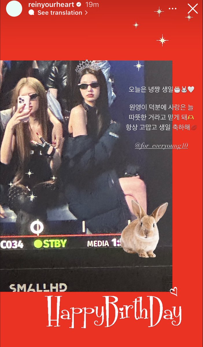 FORSUNREIS's tweet photo. 260831 reinyourheart ig story 🤳

🐥 today is nyeong-chan’s birthday🐰🩶

thanks to wonyoungie, i’ve come to believe that love is always warm🫶🏼 i’m always grateful to you. happy birthday💋

STAY LUCKY STAY VICKY
#ForeverWithWonyoung
#장원영_행복으로물든오늘 https://t.co/TLRo1P7rW5