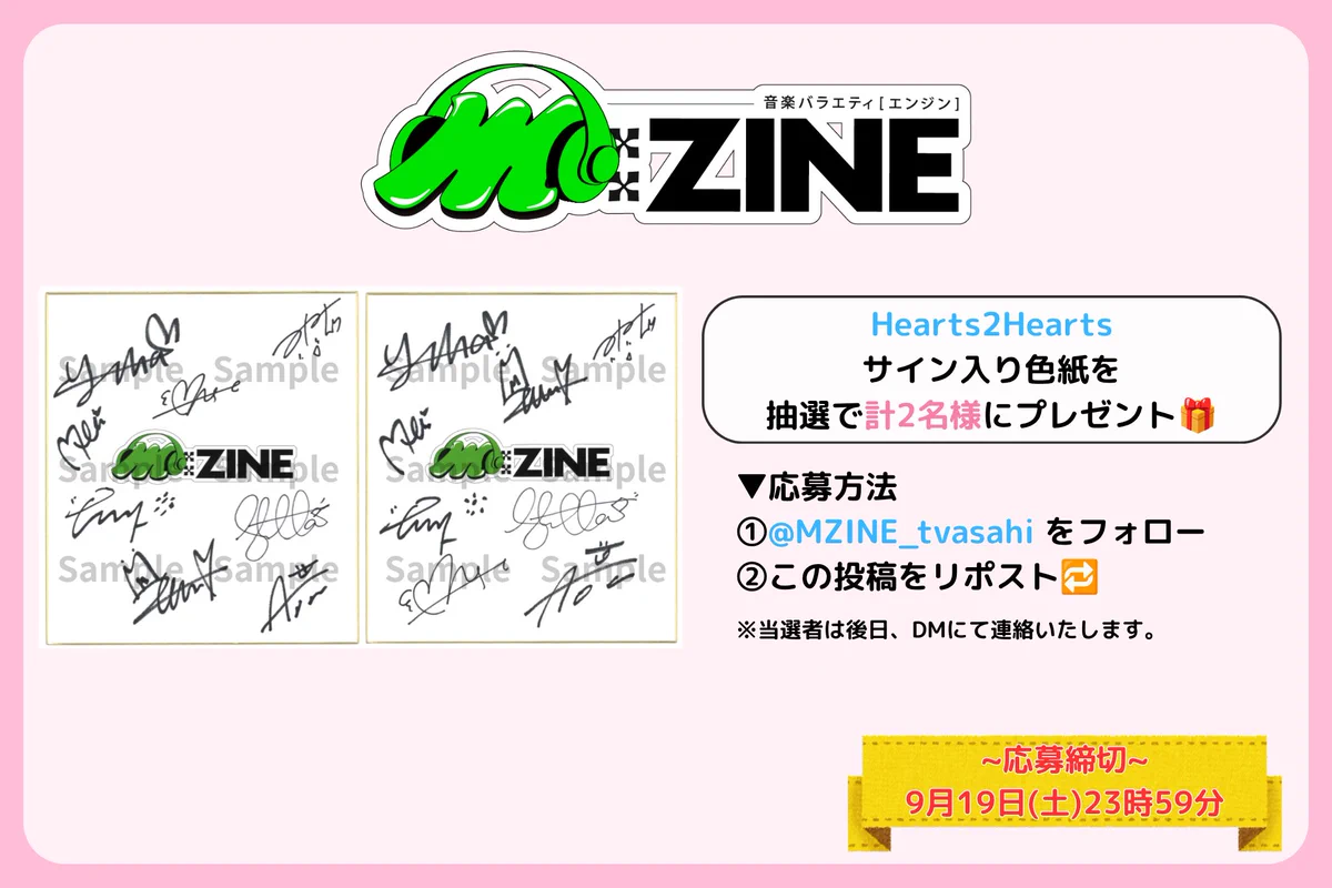 M:ZINE【エンジン】 on X: 