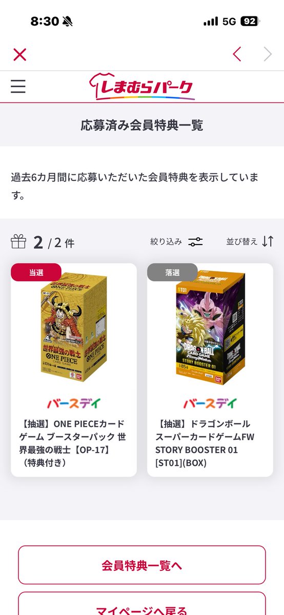 hiace_666's tweet photo. ここでも普段の行いが結果に出てきたわ笑
神様ありがとー☺️ https://t.co/1iPzmPXBUu