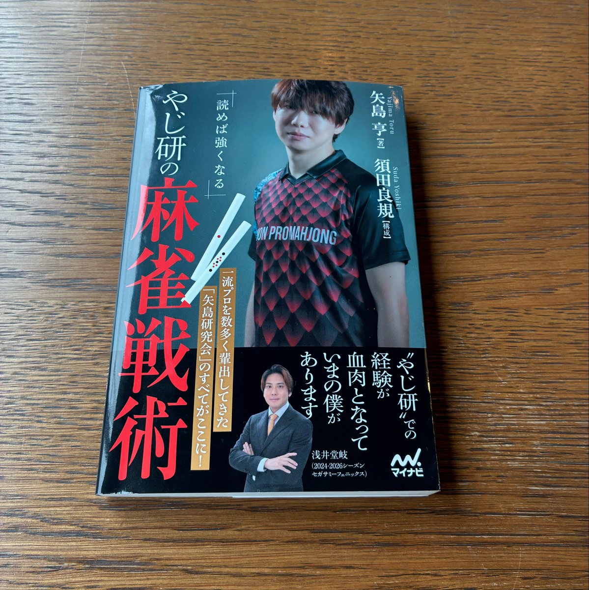 8_atssoga's tweet photo. 本日はお勉強📚
僕がオーラスの進行が下手だということに気付かせてもらいました…
先日までのMJでは東風戦を打っていたので、オーラスを打つ回数は半荘戦の2倍。
そこが下手なのは致命的でした😵‍💫

リーグ戦の経験が浅い今、知れてよかった内容が盛りだくさんでとても勉強になりました！🙇 https://t.co/CmHjjK9w5Q
