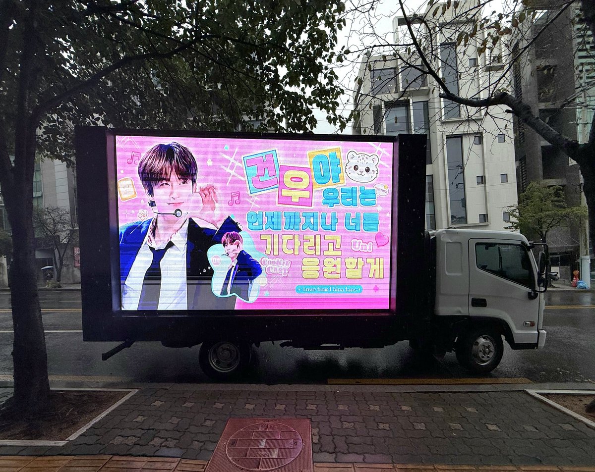 comebackgw's tweet photo. 📢 연합 총공 1일차 현장 일정 및 현황 안내

금일부터 4일간 @CookieCast_0411 @Gw_uni 와 함께하는 연합 시위가 진행됩니다.

오늘(8/31) 시위는 웨이크원 신사옥 앞에서 진행됩니다.

📍웨이크원 신사옥
🕐 10:00 ~ 20:00 

*월요일, 화요일차 시위는 중국에서 준비해 주셨습니다.  

️✔️ 본 활동은 「집회 및 시위에 관한 법률」에 따라 관할 경찰서에 적법하게 신고 완료하였음을 알려드립니다.