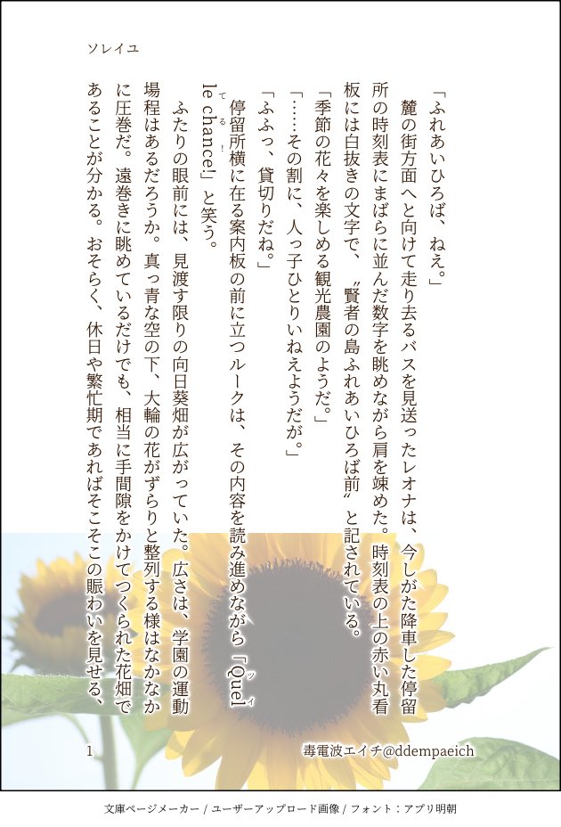 ddempaeich's tweet photo. ひまわり畑🌻のレオルク🦁🏹 でけたー！✧*｡٩(ˊωˋ*)و✧*｡
なんとか夏が終わるまでに間に合ったぜ！

卒業を間近に ちょっとおセンチになってしまうふたりの話

(1/5) https://t.co/lkNS3eXUSk