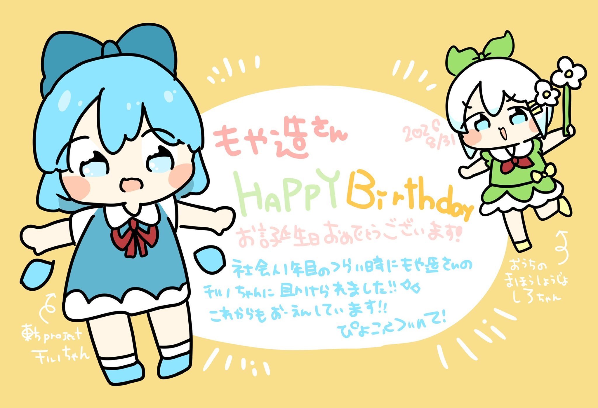 こ*ろ様 ハチワレちゃん　リトルヤーンハンターズ　コヤンイサムチョン　チューリッ こ*ろ様 ハチワレちゃん リトルヤーンハンターズ コヤンイサムチョン
