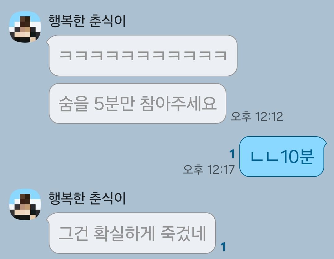 flowerkong93's tweet photo. 내친구지만 너무웃기다 https://t.co/FNGXq3QovQ