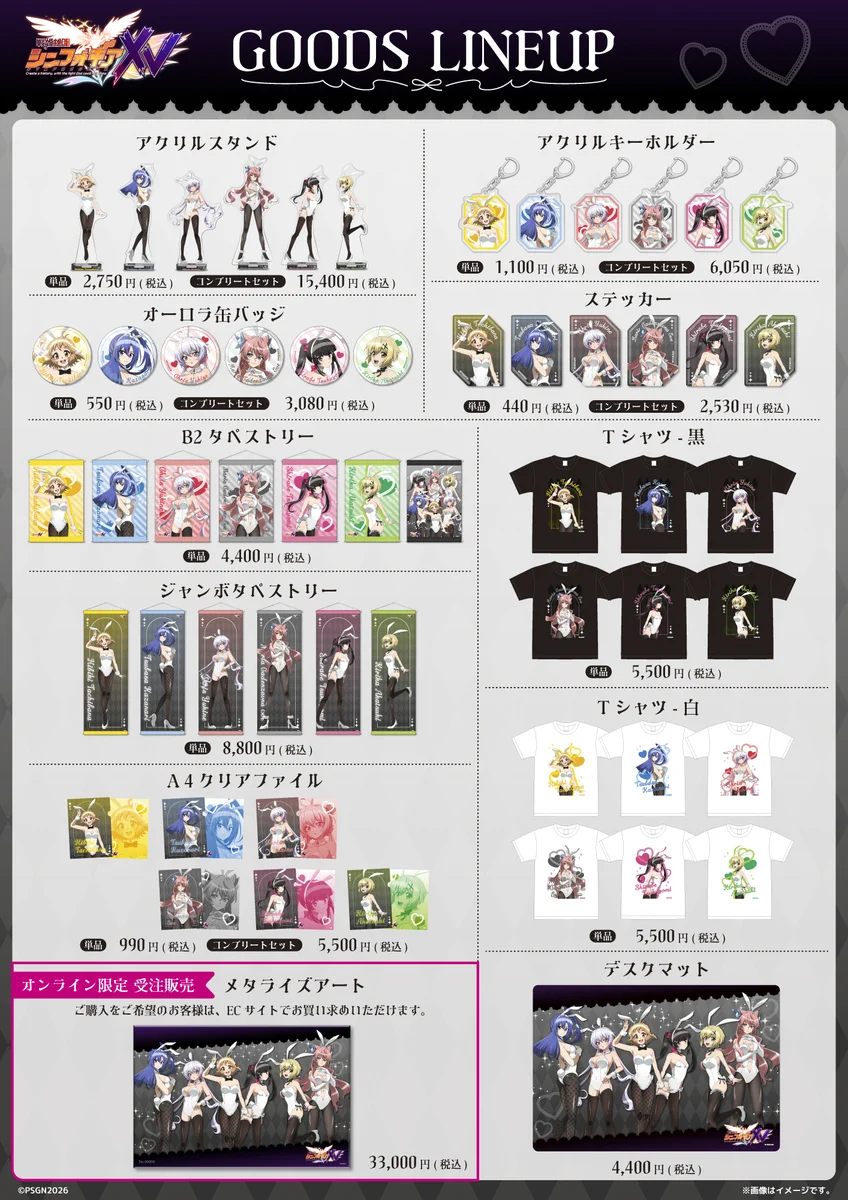♥ 絵師グッズ大量まとめ売り タペストリー アクリルスタンド デスクマット ♥ 公式】株式会社プレイフルマインドカンパニー on X: 