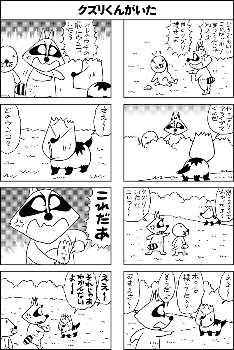 竹書房4コマ編集部 on X: 