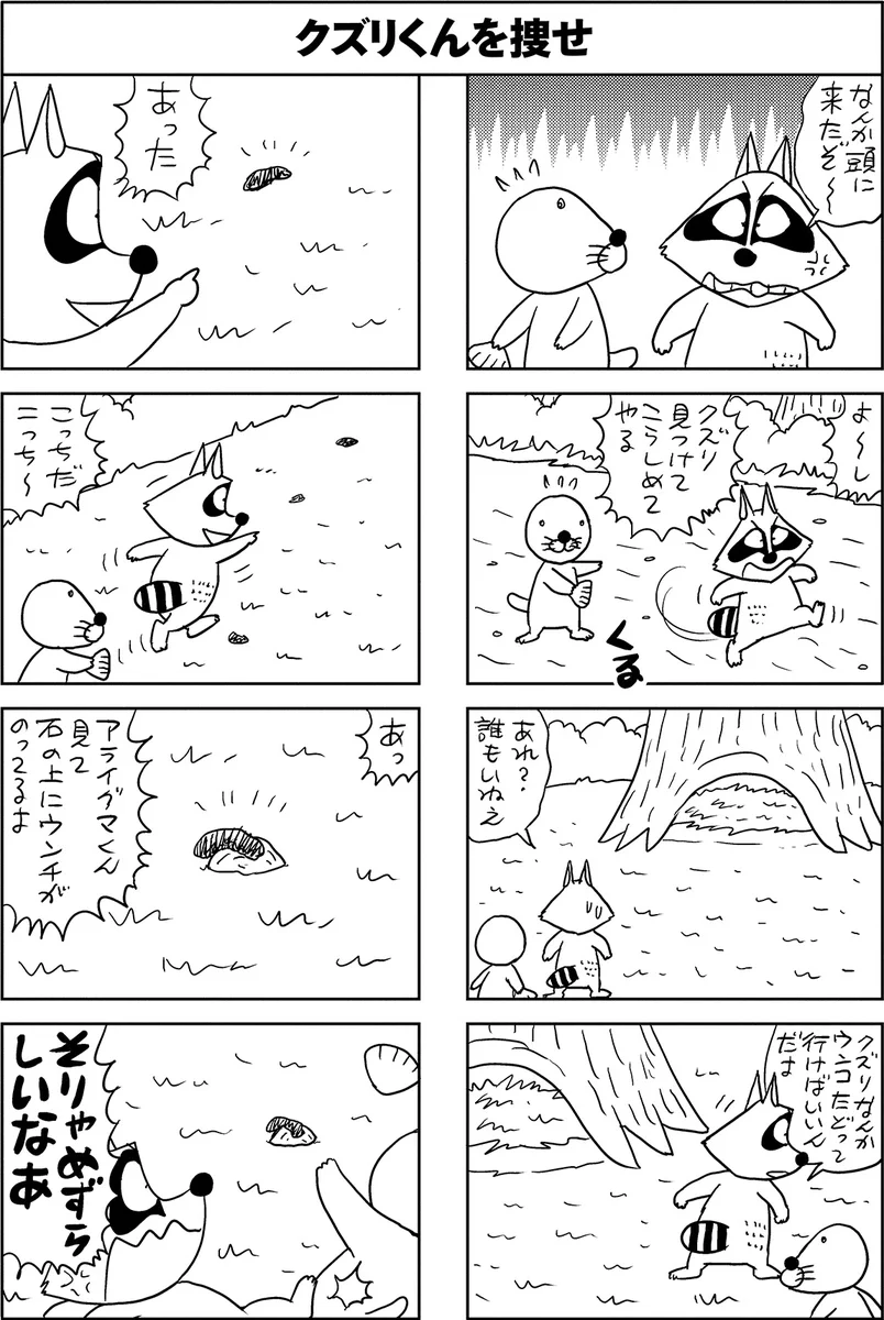竹書房4コマ編集部 on X: 