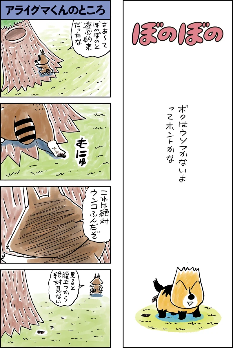 竹書房4コマ編集部 on X: 