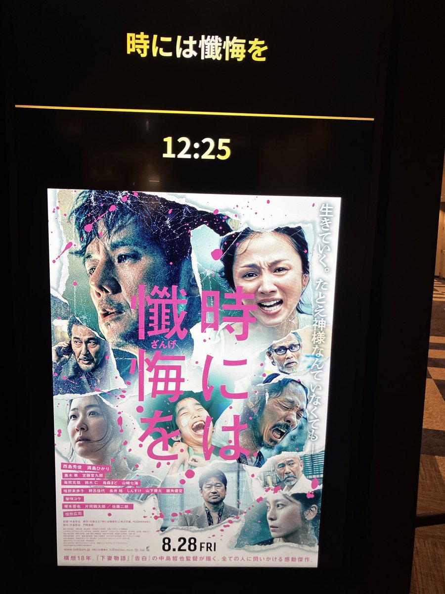 loveanchobi's tweet photo. イオン八王子滝山へ
🎬時には懺悔を https://t.co/5sm91lFoFZ