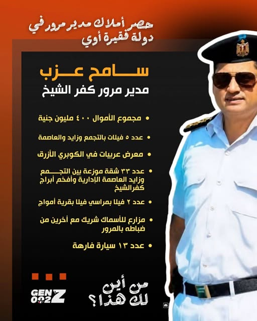 YSgZOmgLBLJHDsj's tweet photo. ده لو بيرخص عربيات كفر الشيخ كلها لحسابه من يوم ما اشتغل في المرور
برضه مش هيعمل الفلوس دي كلها
هو في ايه يا ولاد المتعاصة https://t.co/JcTncdl9Vv