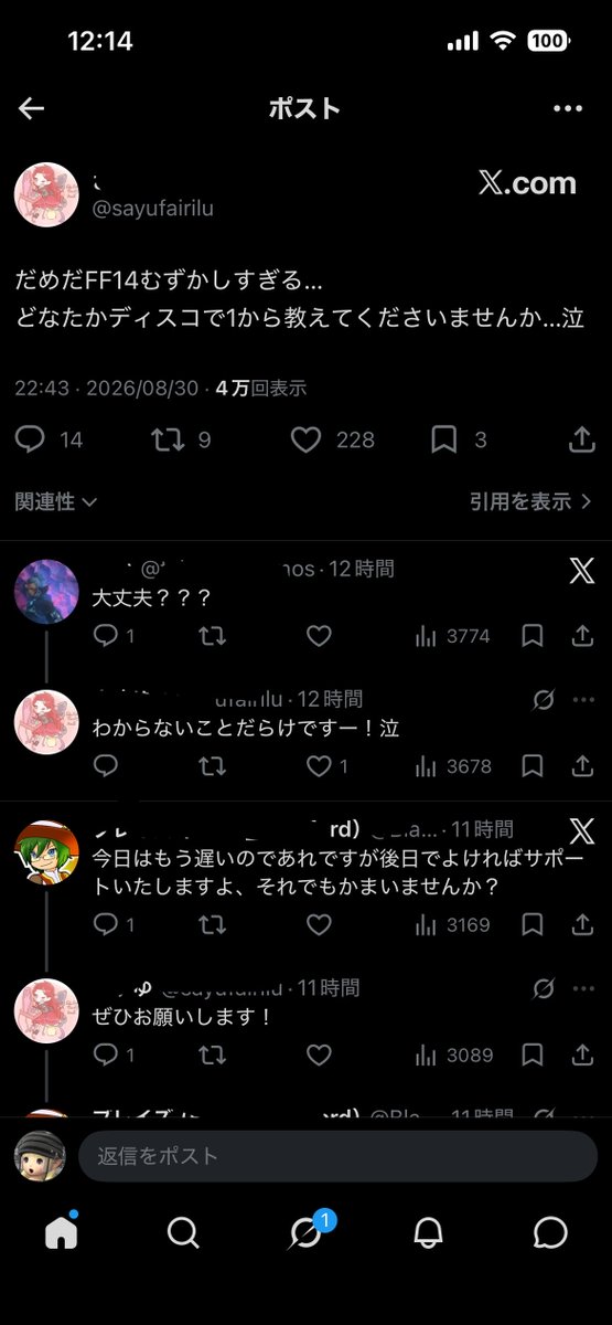 gokibantyo's tweet photo. FF14難しいからdiscordで1から教えてくださいってツイートを高3女子した所、リプライには、おちんぽ騎士団が大量発生してる地獄絵図を真昼間から見るとは・・・
#FF14 https://t.co/Hu9RRIOTLM