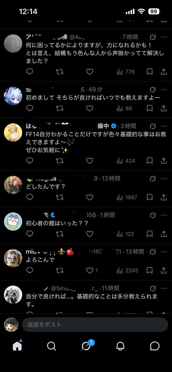 gokibantyo's tweet photo. FF14難しいからdiscordで1から教えてくださいってツイートを高3女子した所、リプライには、おちんぽ騎士団が大量発生してる地獄絵図を真昼間から見るとは・・・
#FF14 https://t.co/Hu9RRIOTLM