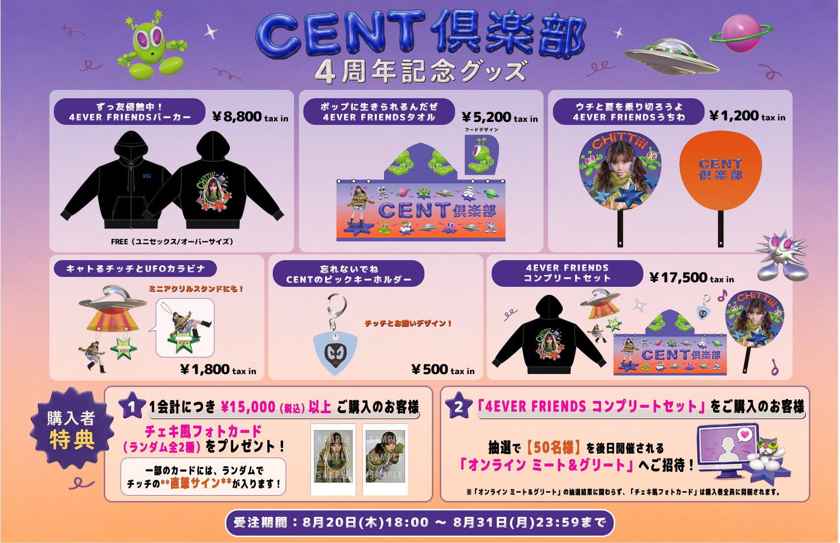 CENT セントチヒロ・チッチ ガチャ アクスタ&チェキセット セントチヒロ・チッチ info on X: 
