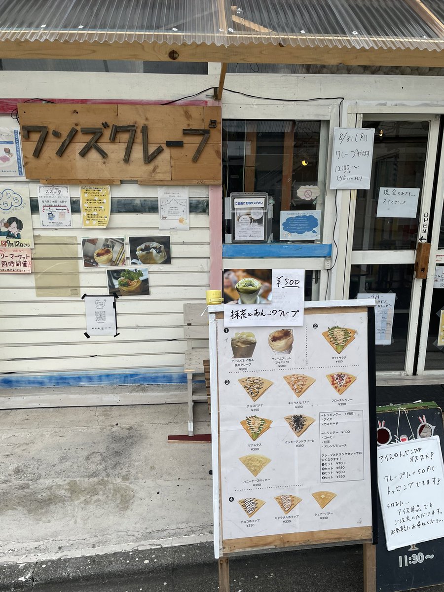 onescafeichi's tweet photo. 本日月曜日ですが、先週に引き続き営業しております！

ご来店お待ちしております！
 #江古田 #ワンズクレープ https://t.co/5QHyZnQ1pr