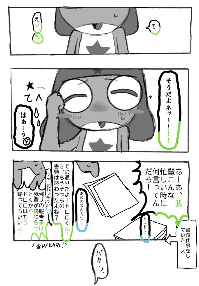 mochidango777's tweet photo. 届かない(ﾄﾞﾛｹﾛ)💙💚
⚠️捏造、腐⚠️ https://t.co/QbID16TZuZ