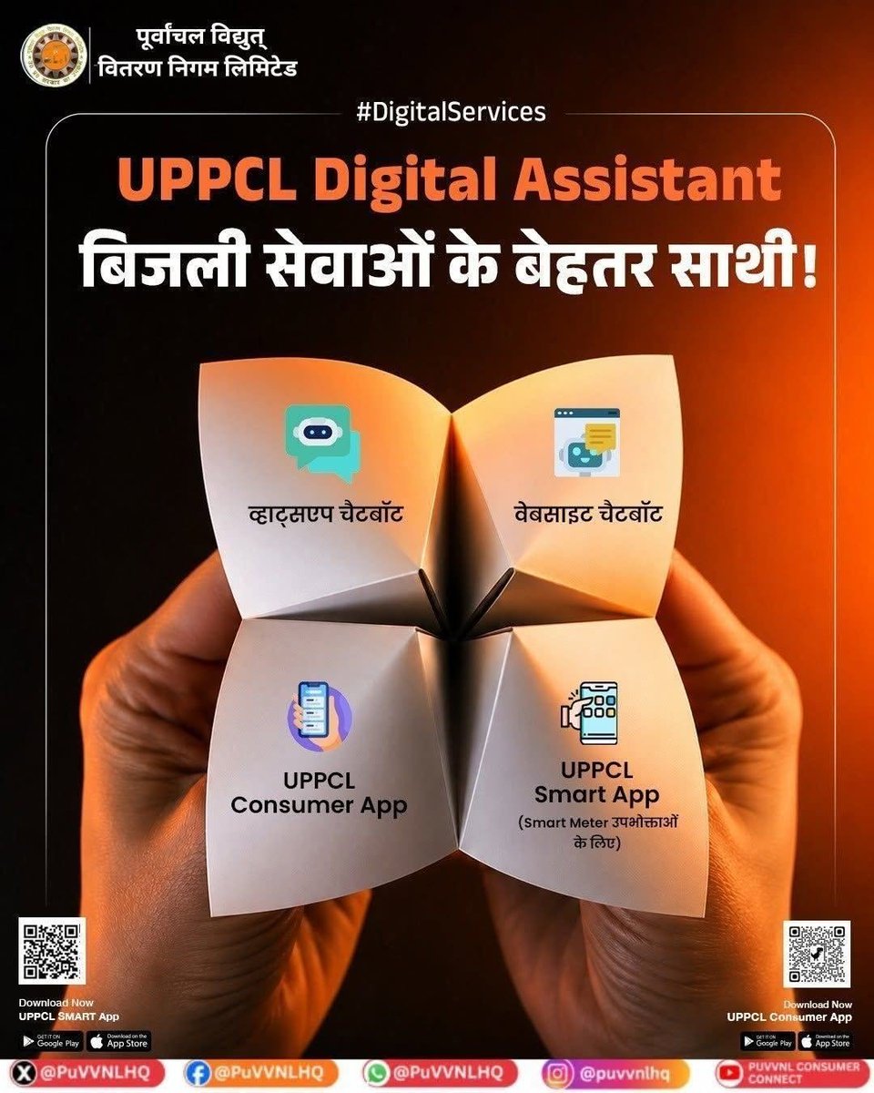 Puvvnlbast's tweet photo. #UPPCL के #Digital_Assistant के साथ बिजली सेवाओं का अनुभव बनाइए और भी आसान।
#WhatsApp_Chatbot, #Website_Chatbot, #UPPCL_Consumer_App तथा #UPPCL_Smart_App के माध्यम से शिकायत दर्ज करें, सेवाओं की जानकारी प्राप्त करें https://t.co/537MrHhwA1