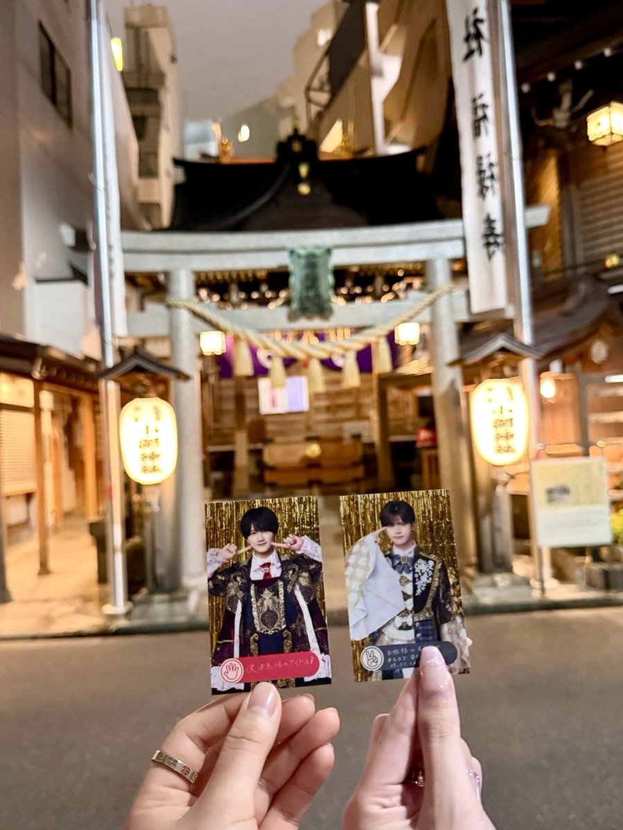 fairy___chan's tweet photo. 大特典会が終わったあとせっかくやからってあけちと小網神社へ⛩😌🙏✨ https://t.co/NBMLZ7h3Yk
