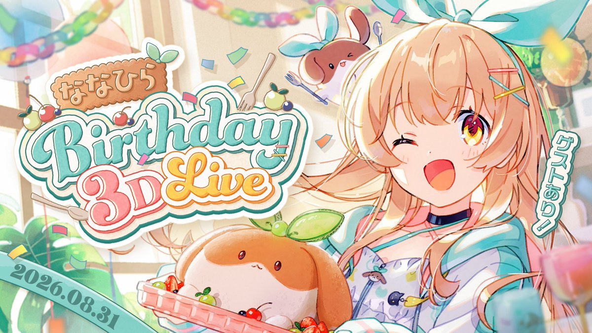 nanahira's tweet photo. 今年も無事誕生日を迎えられました🍰🎈

本日20:00からYTにて3Dライブ配信も開催！ぜひ遊びに来てください！
https://t.co/vBj8gtNW4I
ハッピーな告知も用意してお待ちしてます☺🥂✨️ https://t.co/8PBi9oOvfD
