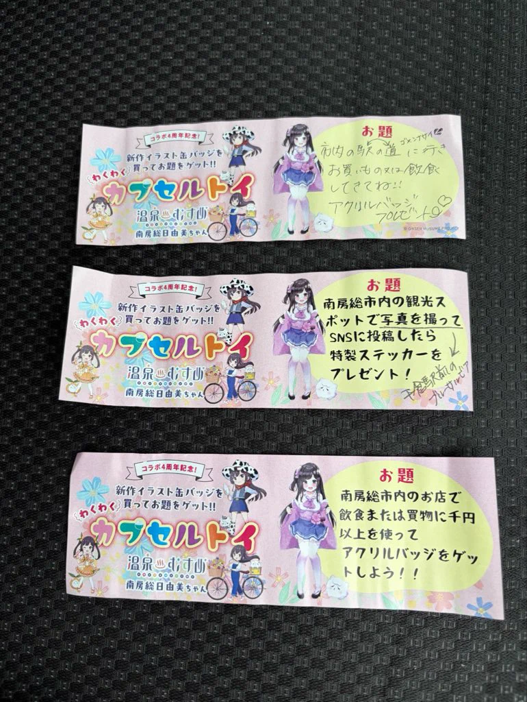温泉むすめ　南房総　ステッカー 寝そべり乗務係@低燃費 on X: 