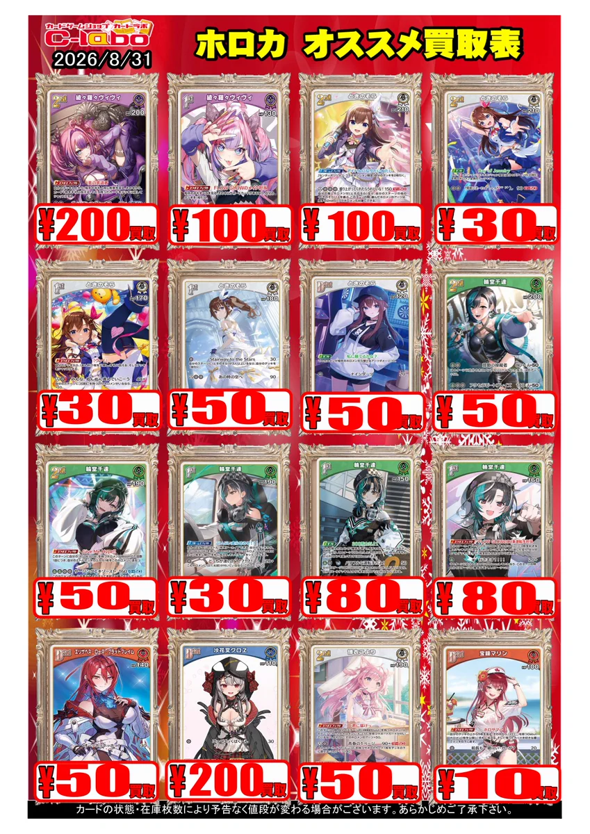 カードラボ津田沼店 on X: 