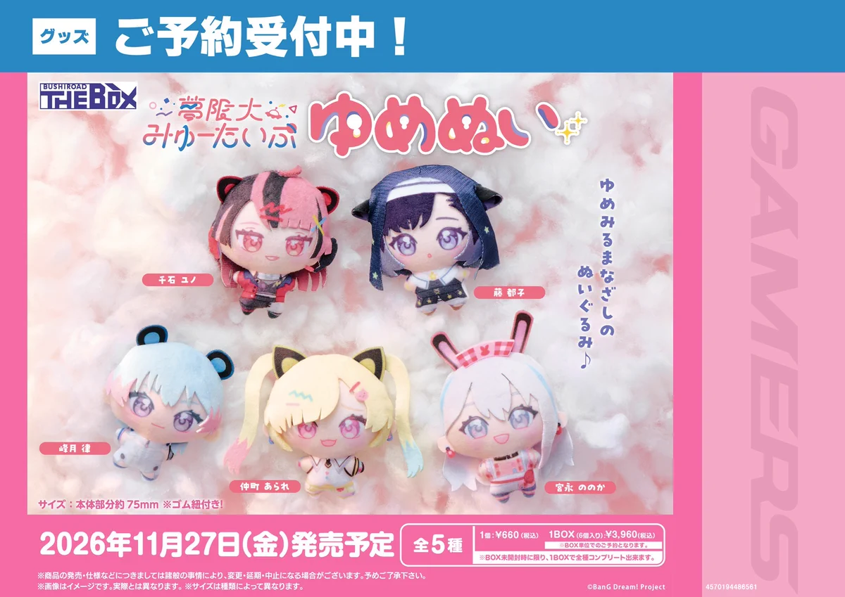 ゲーマーズ沼津店(『ラブライブ！サンシャイン!!』オフィシャルタイ