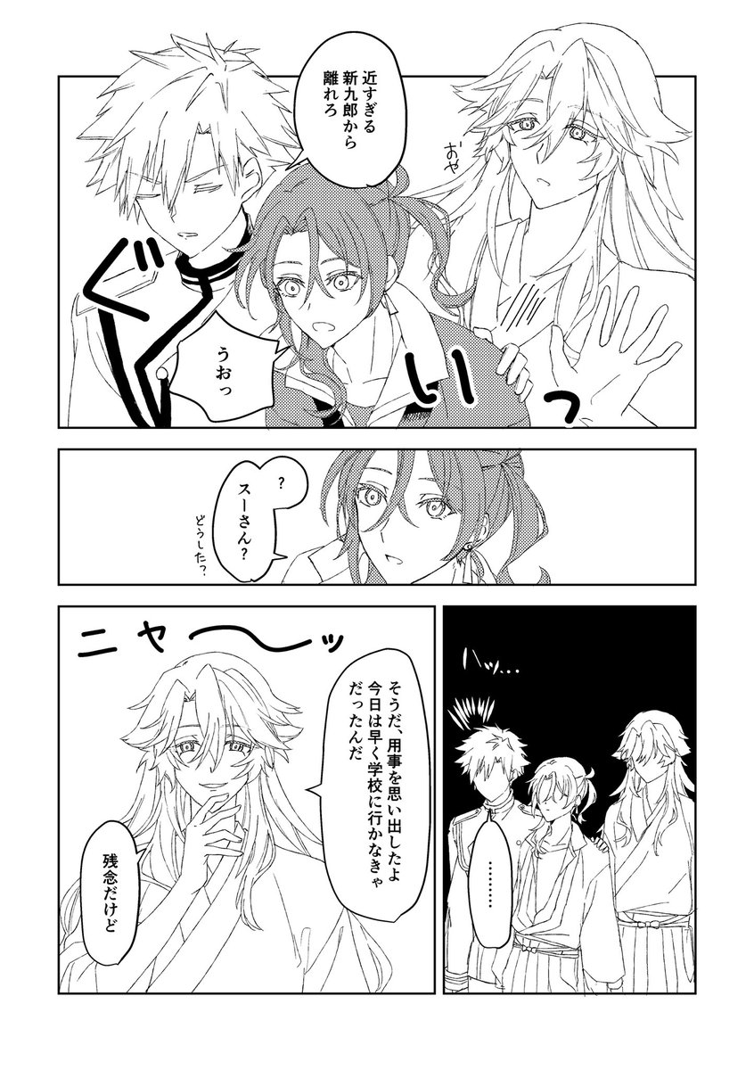 sanamiro's tweet photo. 昨日の無配の珠闘新＋楽です（ちょっと修正してます）らくさんの髪描くの楽しかったし久しぶりにカプの漫画を描いた　諸々違ってても許してください… https://t.co/VPl2ueZujS