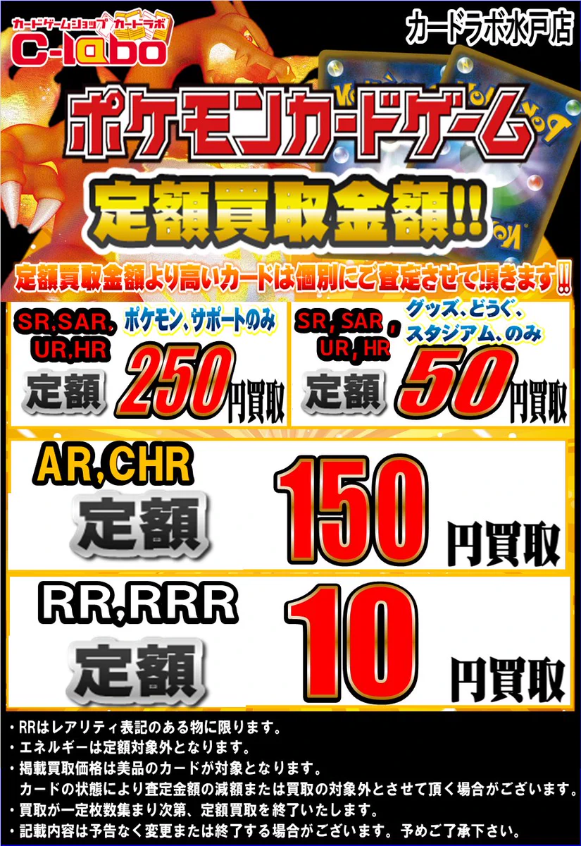 カードラボ水戸店 on X: 