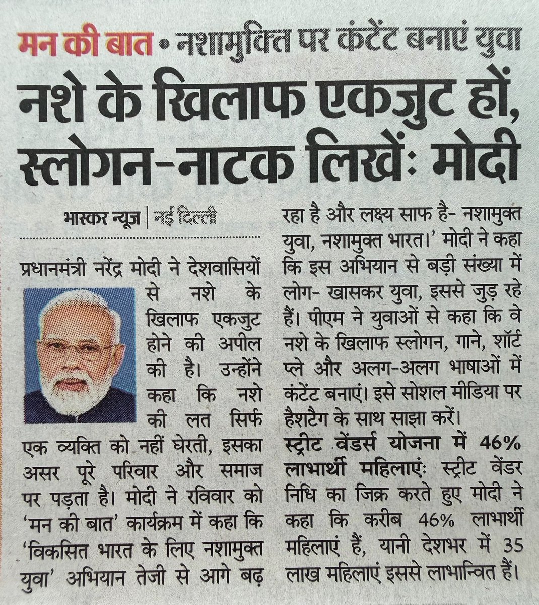 AshwiniUpadhyay's tweet photo. प्रत्येक सप्ताह मात्र 01 ड्रग निर्माता/विक्रेता को लटकाया जाए तो मात्र 01 वर्ष में भारत नशा मुक्त हो जाएगा

@PMOIndia @narendramodi https://t.co/mxojgLU4yy