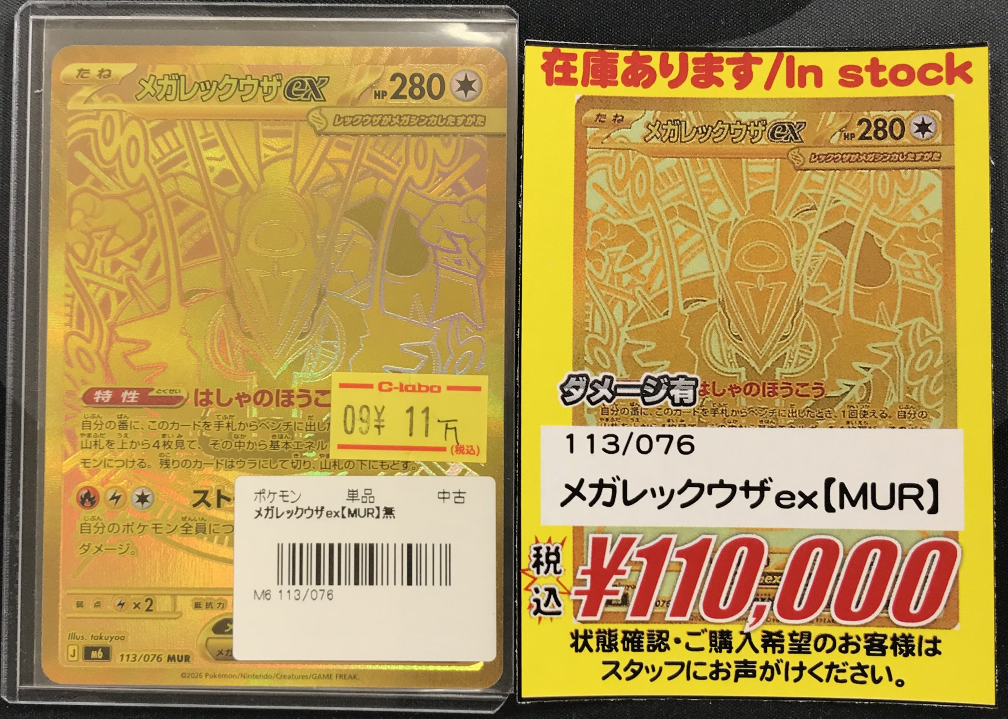 カードラボ札幌店 on X: 