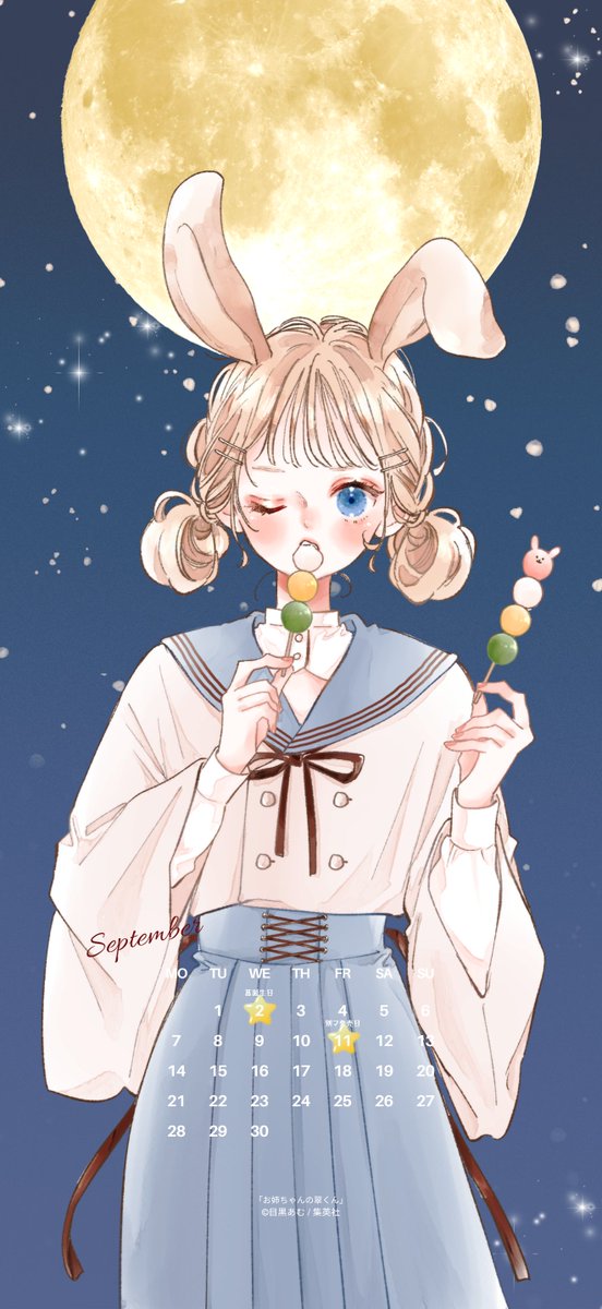 midorikun_comic's tweet photo. ╭━━━━━━━━━━╮
🐰9月のカレンダー配布🌕
╰━━ｖ━━━━━━━╯
 
9月になりました！
今月のカレンダーは、十五夜にちなんだうさぎスイちゃんをお届けします🐰
そして今月は菖の誕生日！🎂₊⊹

今後もカレンダーを配布していくので、ぜひフォローしてお待ちくださいね🙌♡

※個人の範囲でのご利用をお願いいたします。
#カレンダー配布 #お姉ちゃんの翠くん